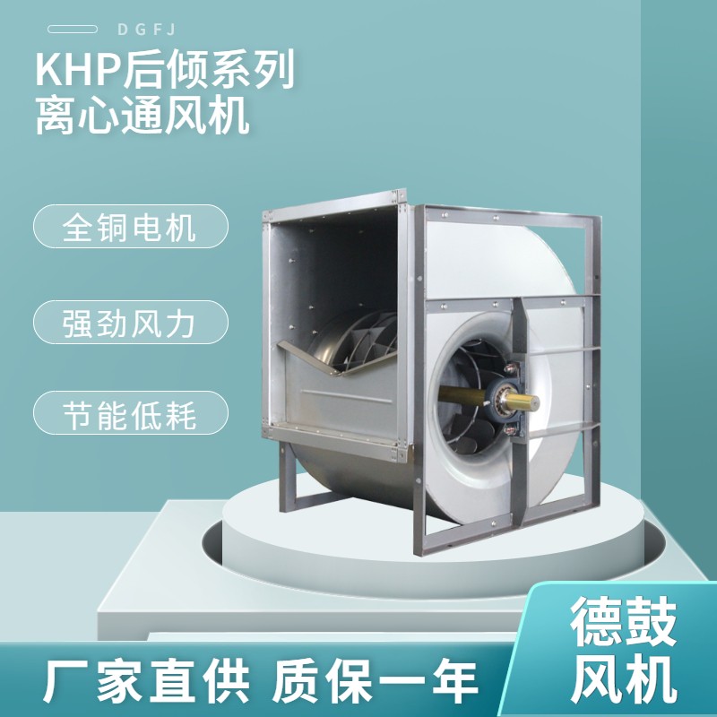 KHP后倾系列